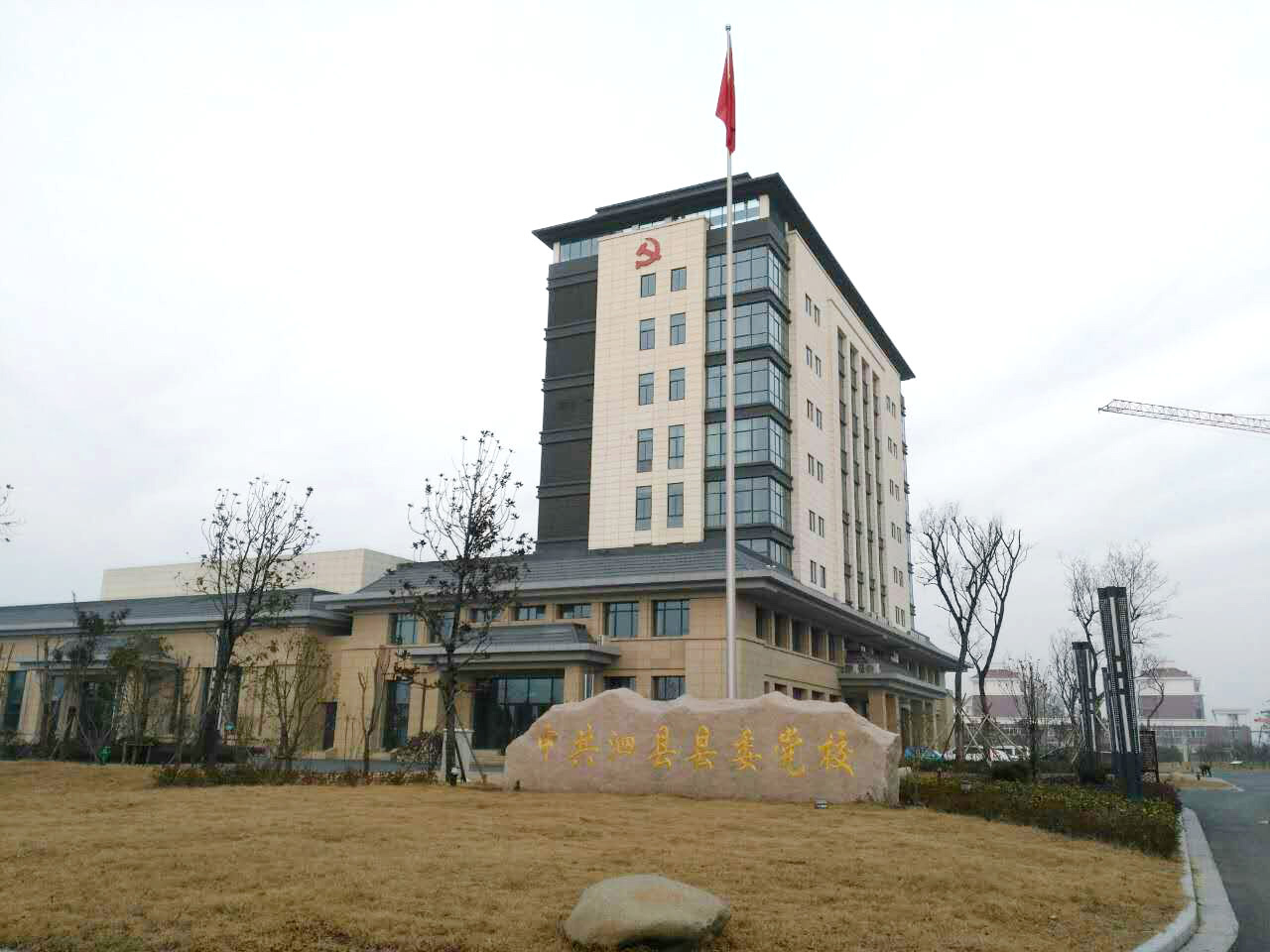 中共泗县县委党校外装饰工程