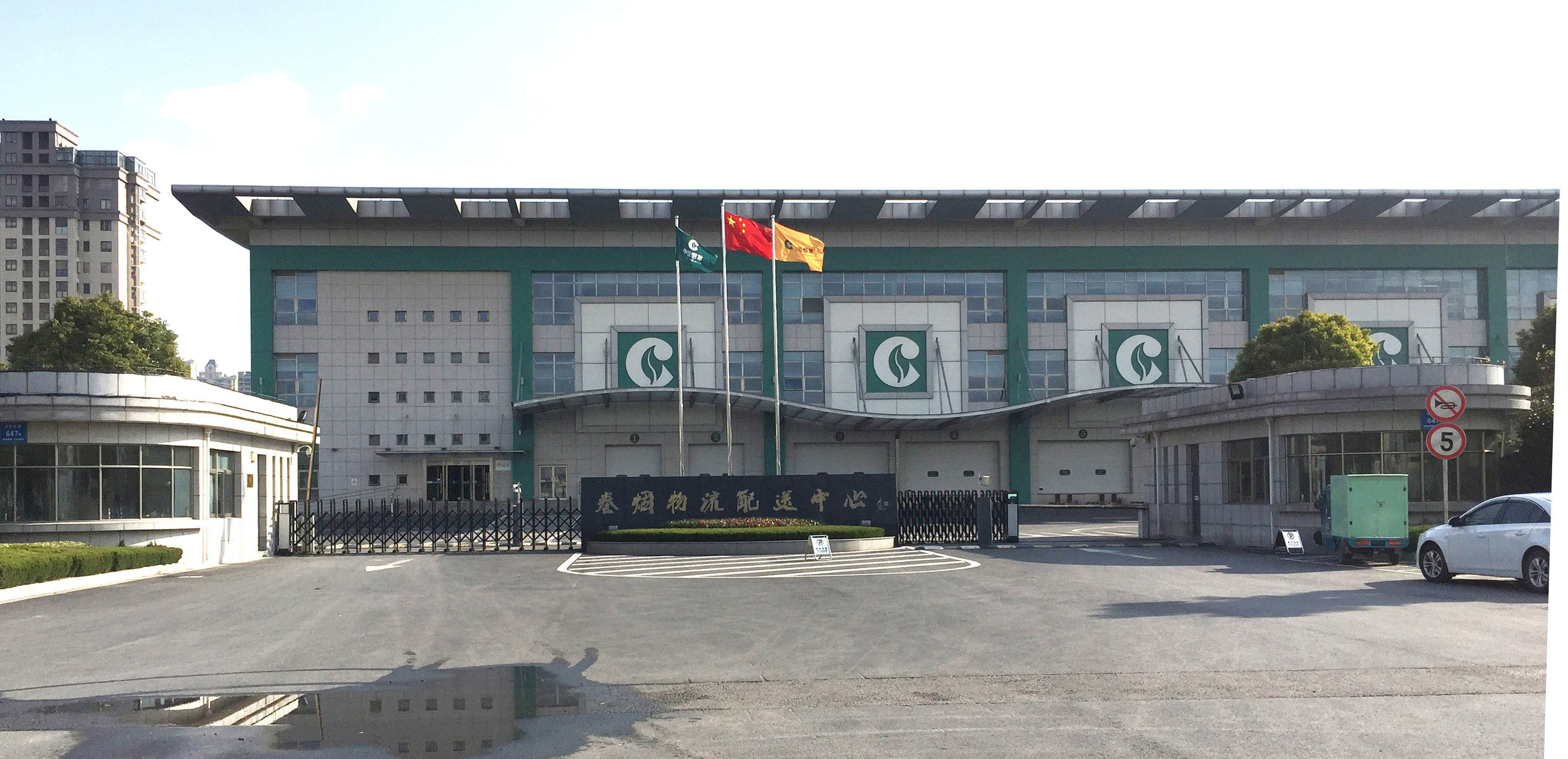 盐城市烟草公司物流配送中心外装饰工程